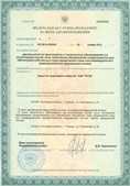 Нейродэнс ПКМ официальный сайт - denasdevice.ru ЧЭНС-Скэнар в Нариманове купить