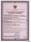НейроДЭНС Кардио в Нариманове купить Нейродэнс ПКМ официальный сайт - denasdevice.ru 