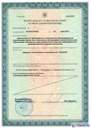 ДЭНАС-Остео 4 программы в Нариманове купить Нейродэнс ПКМ официальный сайт - denasdevice.ru 