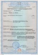 Дэнас - Вертебра 1 поколения купить в Нариманове Нейродэнс ПКМ официальный сайт - denasdevice.ru