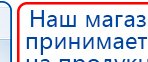 Аппарат магнитотерапии СТЛ Т-00055 Вега Плюс купить в Нариманове, Аппараты Меркурий купить в Нариманове, Нейродэнс ПКМ официальный сайт - denasdevice.ru