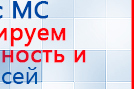 СКЭНАР-1-НТ (исполнение 01)  купить в Нариманове, Аппараты Скэнар купить в Нариманове, Нейродэнс ПКМ официальный сайт - denasdevice.ru