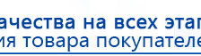 Аппарат магнитотерапии СТЛ Т-00055 Вега Плюс купить в Нариманове, Аппараты Меркурий купить в Нариманове, Нейродэнс ПКМ официальный сайт - denasdevice.ru