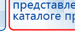 Миостимулятор СТЛ Т-00061 Меркурий купить в Нариманове, Аппараты Меркурий купить в Нариманове, Нейродэнс ПКМ официальный сайт - denasdevice.ru