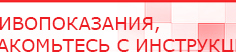 купить ДЭНАС-Остео 4 программы - Аппараты Дэнас Нейродэнс ПКМ официальный сайт - denasdevice.ru в Нариманове