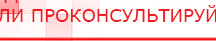 купить ЧЭНС-01-Скэнар - Аппараты Скэнар Нейродэнс ПКМ официальный сайт - denasdevice.ru в Нариманове