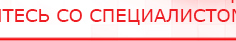 купить Миостимулятор СТЛ Т-00061 Меркурий - Аппараты Меркурий Нейродэнс ПКМ официальный сайт - denasdevice.ru в Нариманове